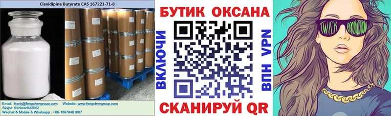 Бутират оксибутират  Каменногорск 