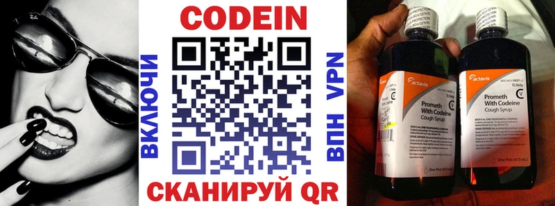 Codein напиток Lean (лин) наркотики KRAKEN Каменногорск