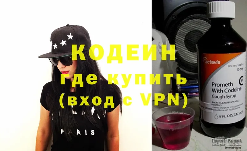 Кодеиновый сироп Lean Purple Drank  Каменногорск 